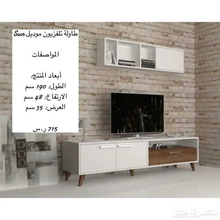 طاولات تلفزيون وطقم و شحن مجاني 23