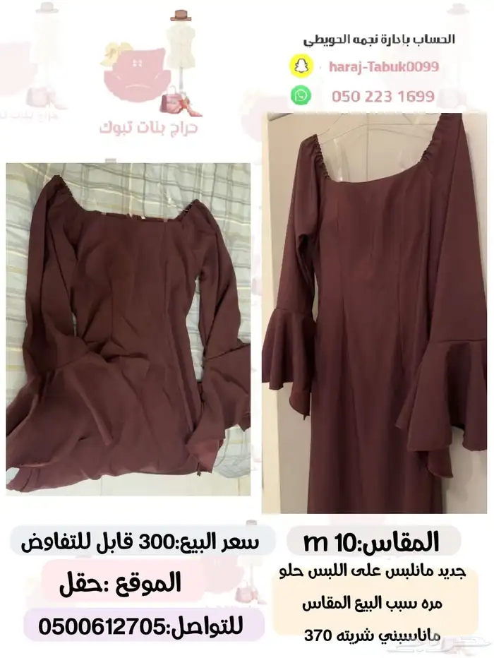 فستان ومحاصيل فهوه جديده 0