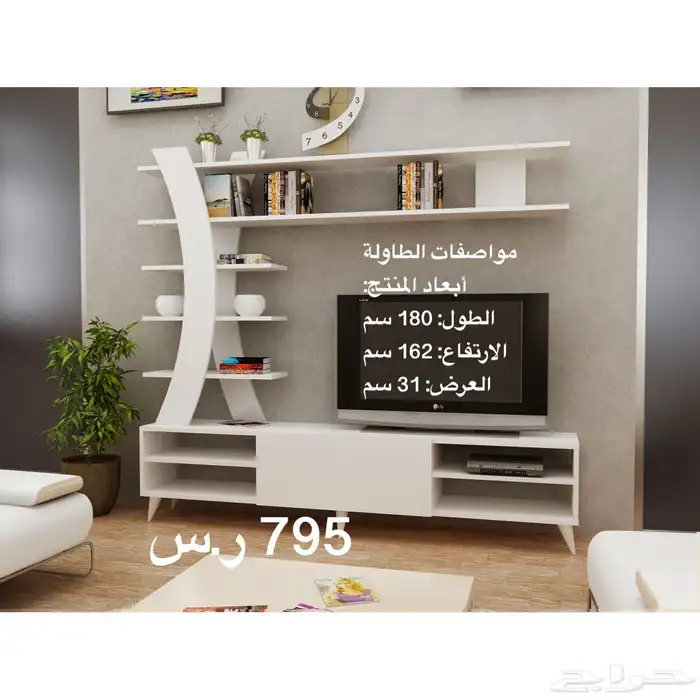 طاولات تلفزيون وطقم و شحن مجاني 62