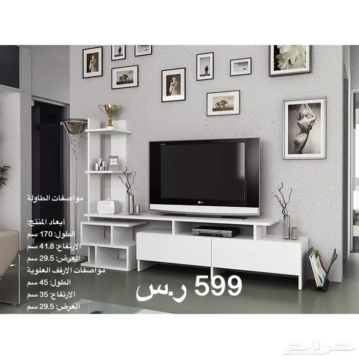 طاولات تلفزيون وطقم و شحن مجاني 58