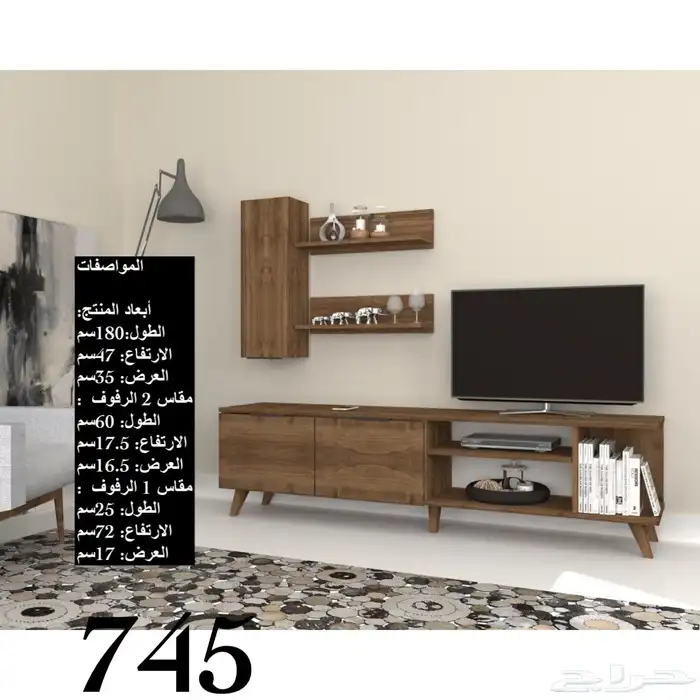 طاولات تلفزيون وطقم و شحن مجاني 53