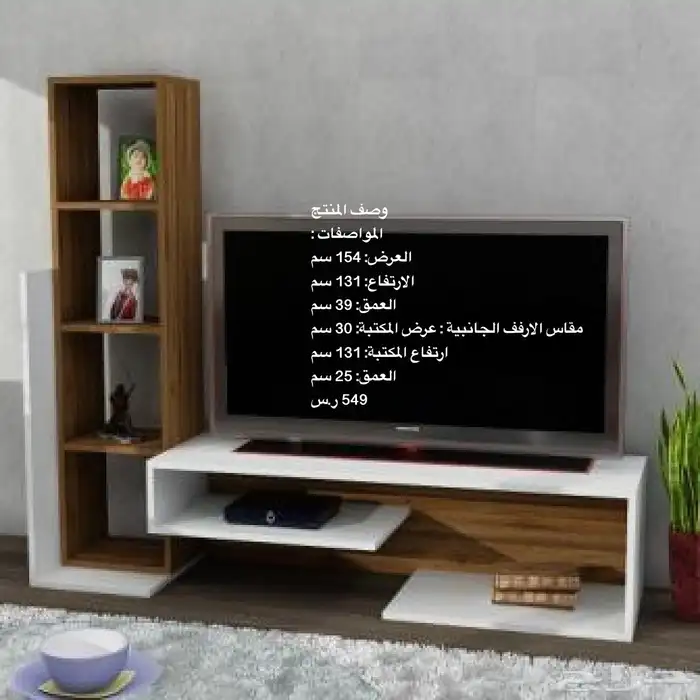 طاولات تلفزيون وطقم و شحن مجاني 56
