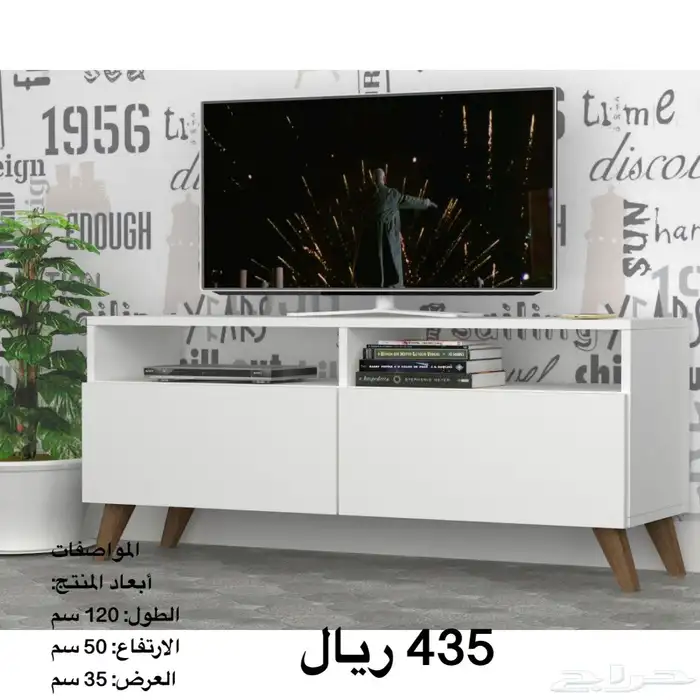 طاولات تلفزيون وطقم و شحن مجاني 84