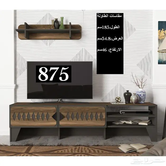 طاولات تلفزيون وطقم و شحن مجاني 48