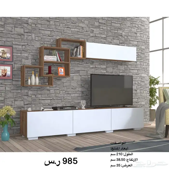 طاولات تلفزيون وطقم و شحن مجاني 78