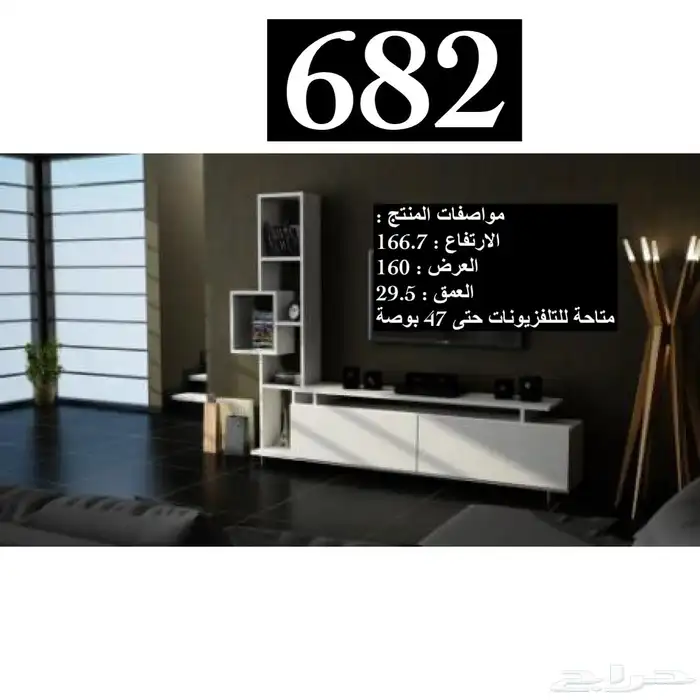 طاولات تلفزيون وطقم و شحن مجاني 39