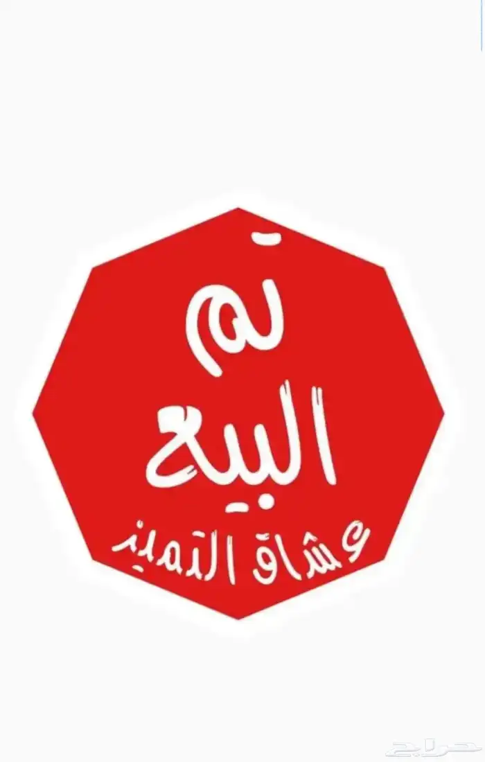 لوحه وسو 67 تم البيع والله يبارك للمشتري 0