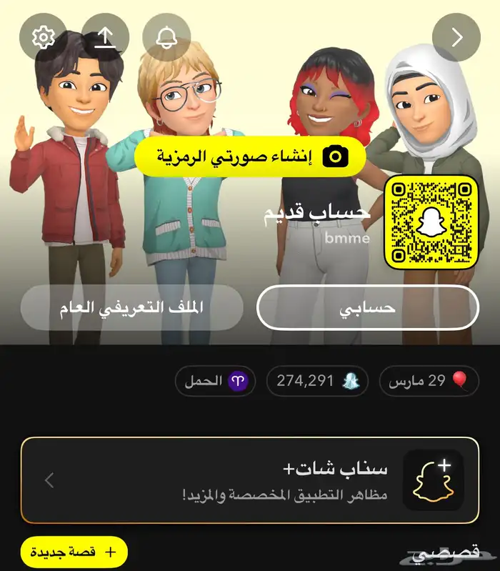 حسابين سناب يوزرات مميزه 0