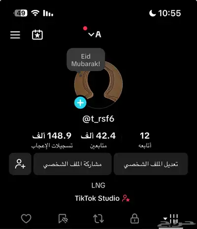 حساب تيك توك للبيع 0