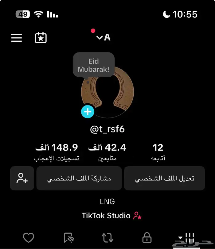 حساب تيك توك للبيع 0