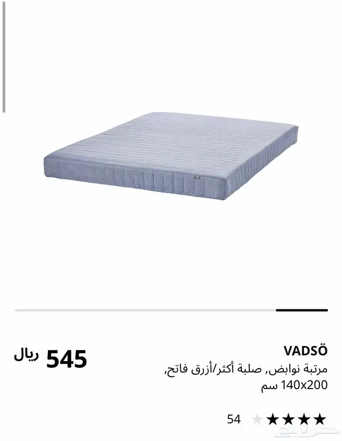 سرير ايكيا نفر ونص 2
