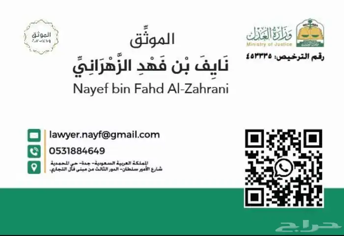 موثق معتمد للإفراغات العقارية والوكالات 0