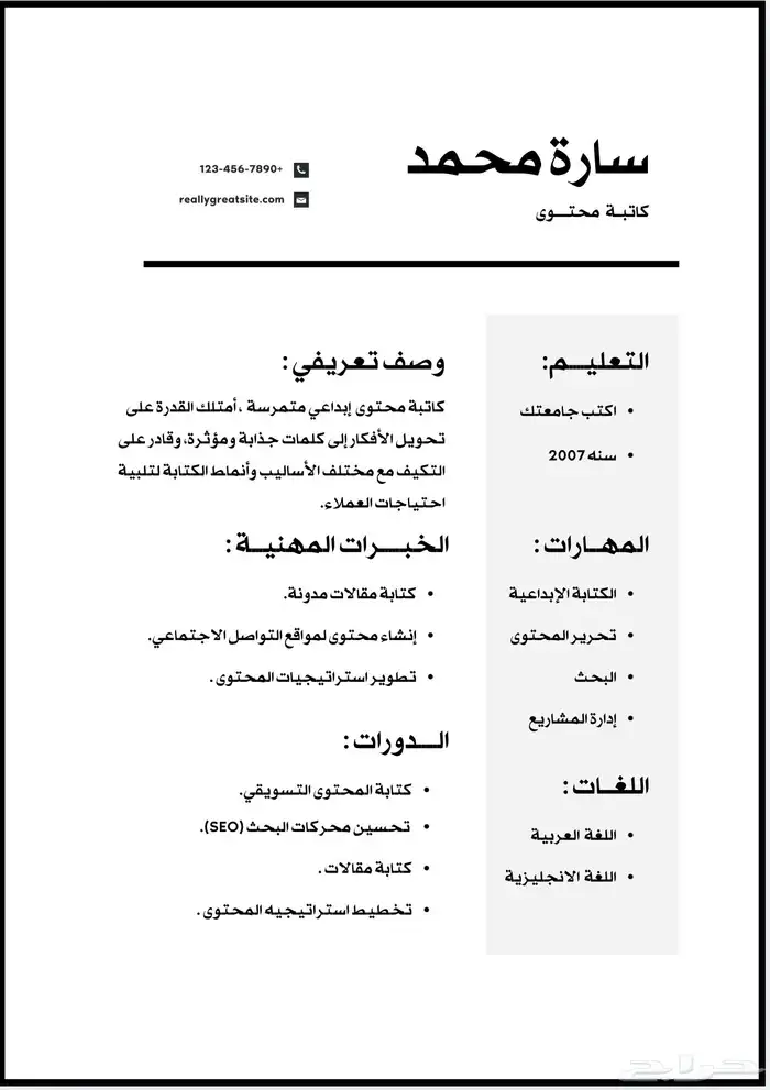 سيرخ ذاتيه احترافيه 8