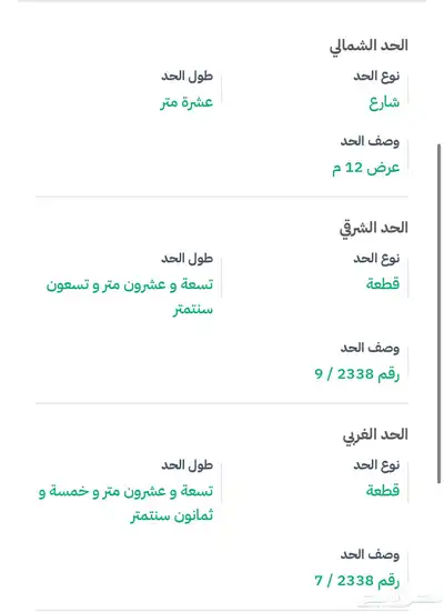 ارض للبيع سكنية استثمارية في حي العوالي في موقع مميز 14