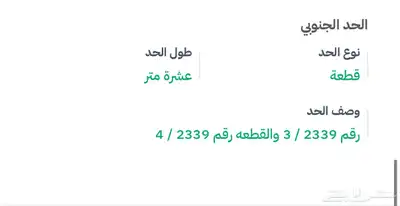 ارض للبيع سكنية استثمارية في حي العوالي في موقع مميز 13