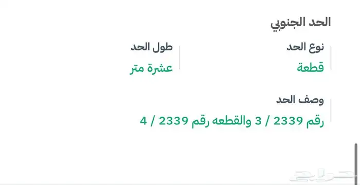 ارض للبيع سكنية استثمارية في حي العوالي في موقع مميز 13