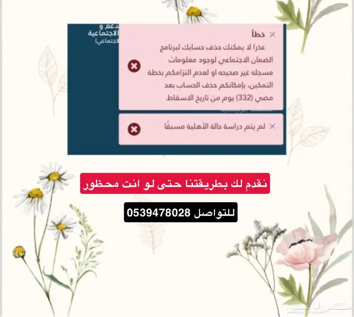 عقد ايجار وتسجيل حساب المواطن والضمان يوجد لدينا تمويل 0