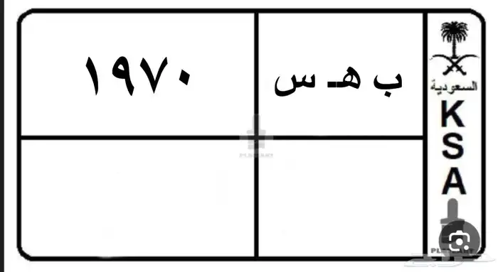 لوحه سيارة كلاسك 1970 0