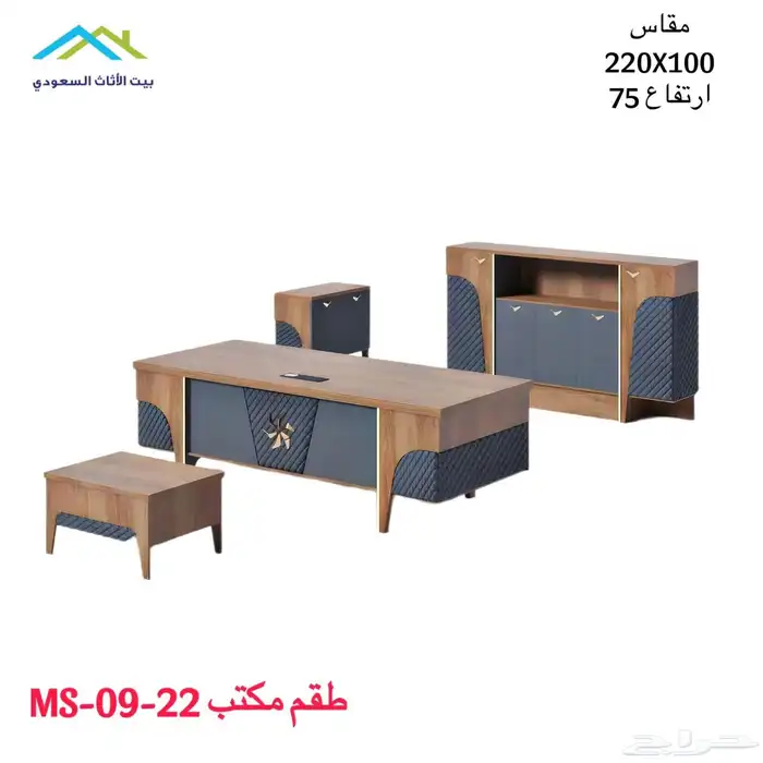 مكتب طقم مع دولاب خشب و مكاتب سكرتارية موظفين و كراسي مكتبي 23
