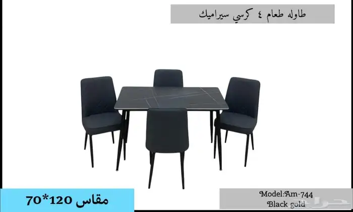 طاولات طعام سيراميك رخامي 4 كرسي 3