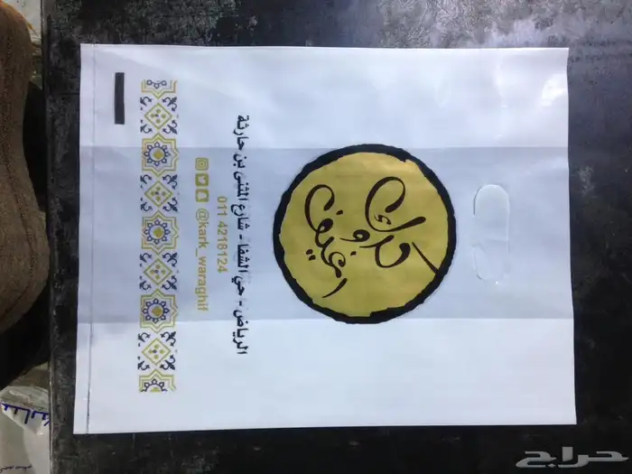 طباعه اكياس فواتير بوكسات 1