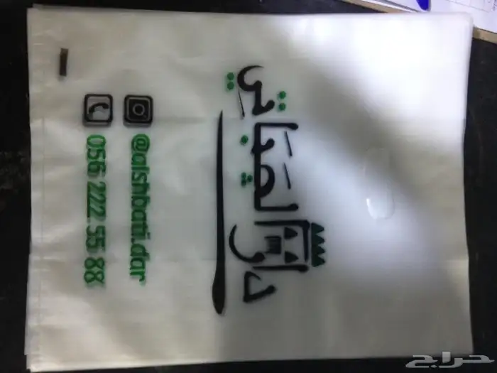 طباعه اكياس فواتير بوكسات 2