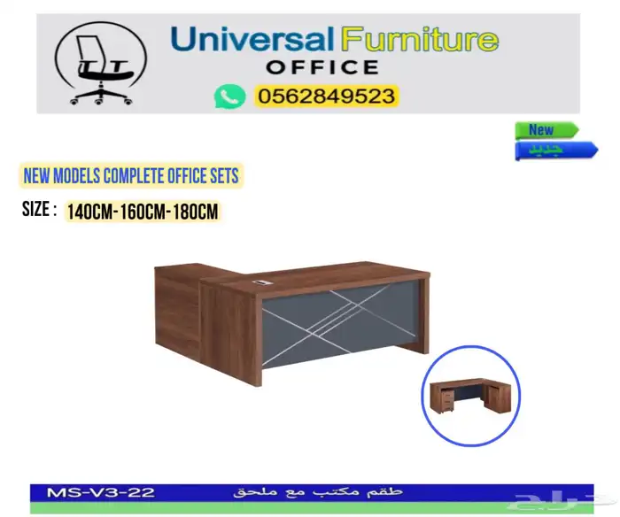 مكتب طقم فخم مودرن دولاب طويل و جديد مكاتب مدير و كراسي 12
