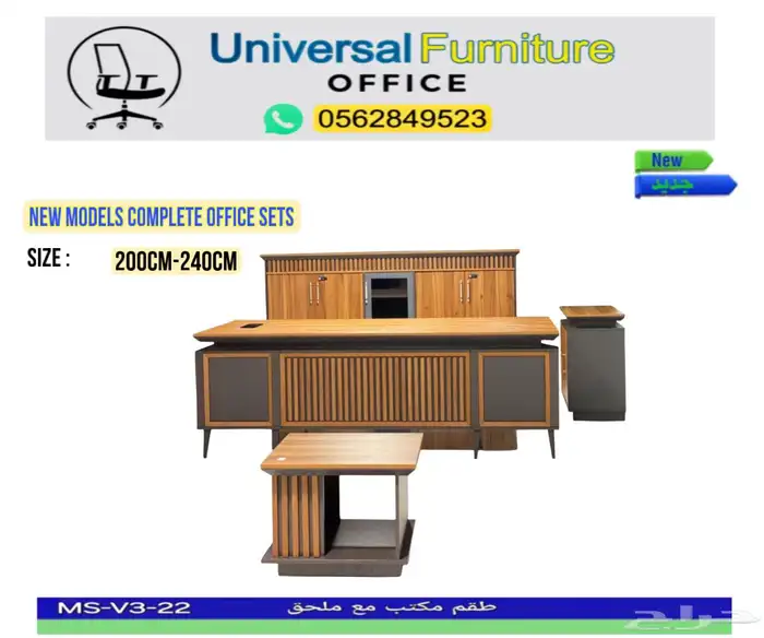 مكتب طقم فخم مودرن دولاب طويل و جديد مكاتب مدير و كراسي 8
