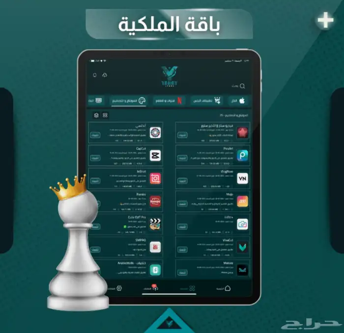 اشتراك بلس سنه للآيفون والايباد 1