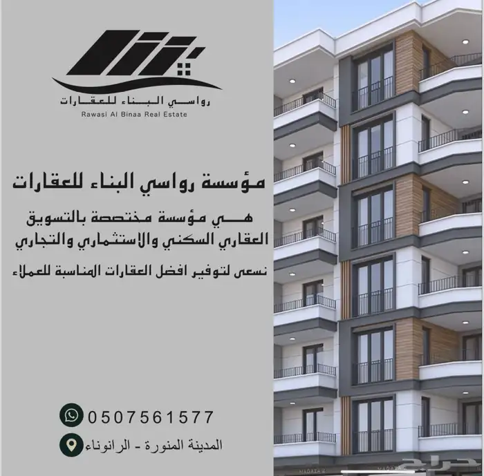 ارض تجاريه العزيزيه 0