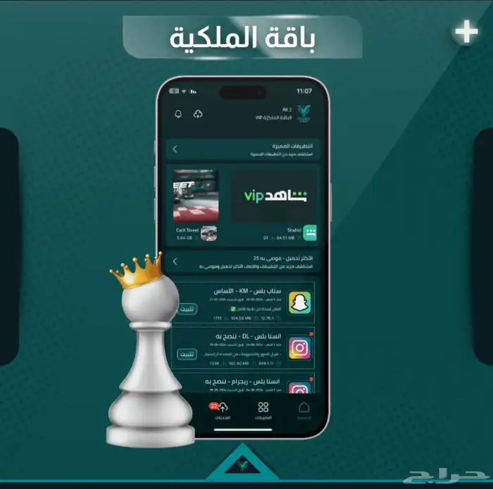 اشتراك بلس سنه للآيفون والايباد 3