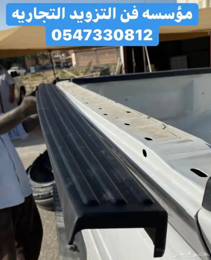 جناح او ربله الباب الخلفي للجمس والفورد F150 3