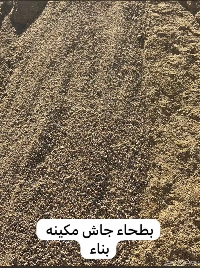 بطحاء اسمنت خرسان 7
