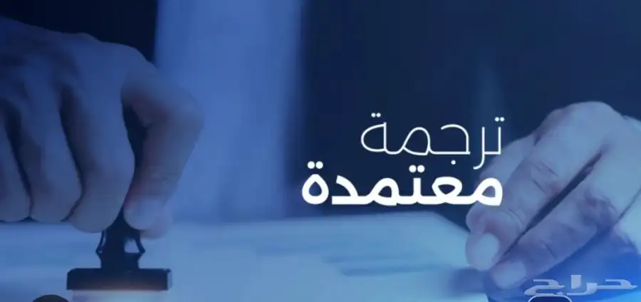 ترجمة معتمدة تقارير طبية 3