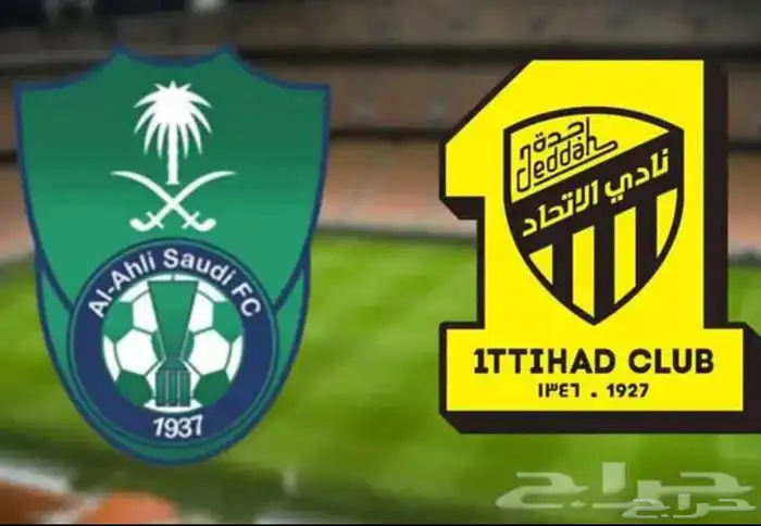 تذكره مباراة الاتحاد والاهلي 0
