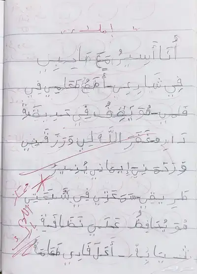 معلمه خصوصيه مصريه متواجده في الدمام 7