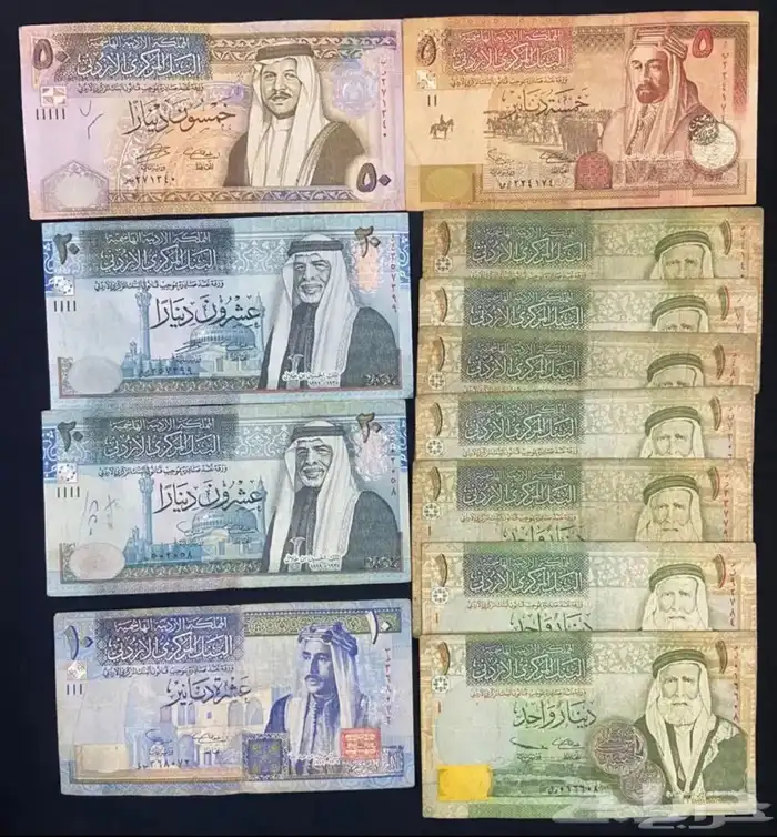 تحويل الدينار الاردني الى الريال السعودي 1