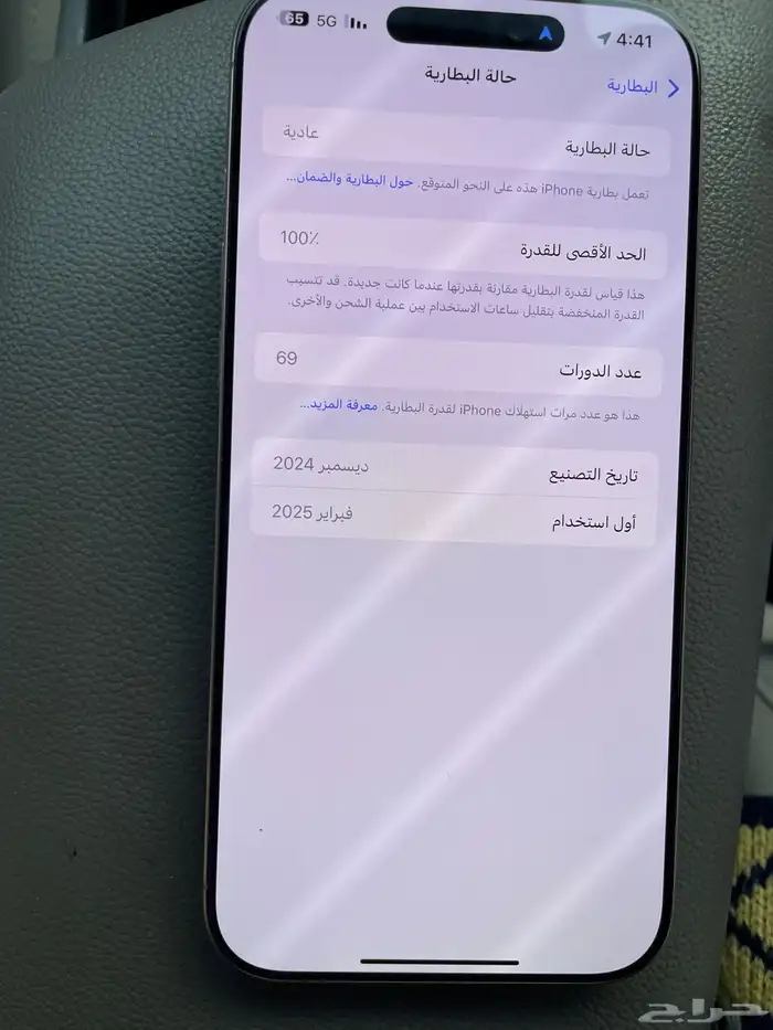 للبيع اي فون 16 برو ماكس 256g 5