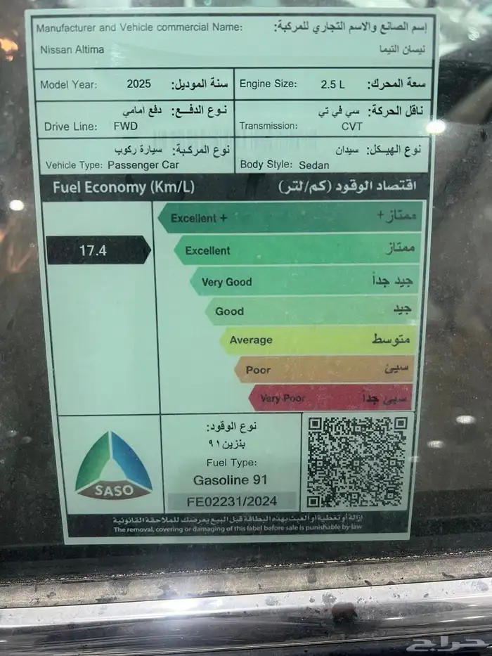 نيسان التيما 2025 ستاندر S 13