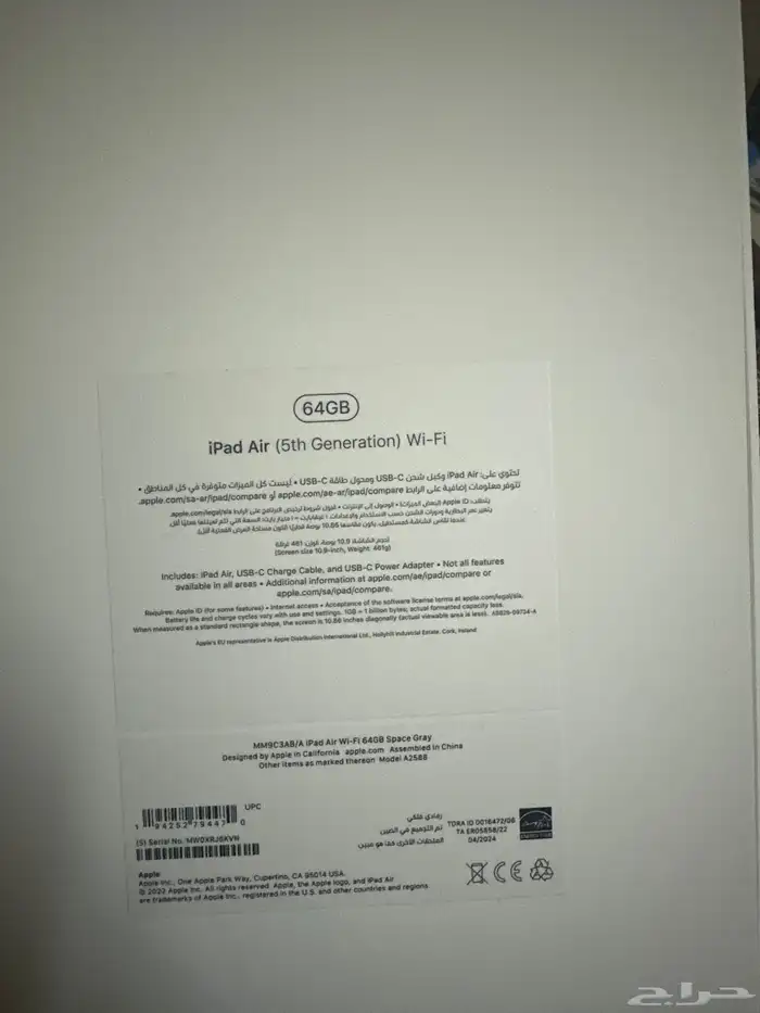 Ipad air 2022(5th gen)10.9 inch 64gb (wifi only) 0