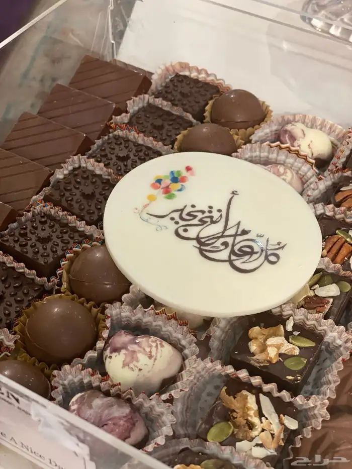 معمول وجوزية وشوكولاتة العيد 1