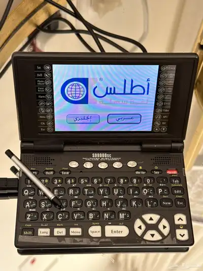 جهاز ترجمة لغات أطلس 0