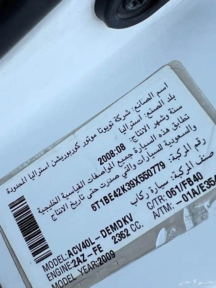 كامري 2009 بدي وكاله 60
