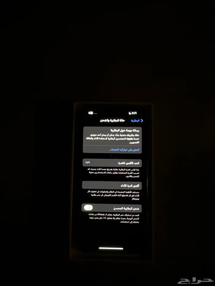 ايفون 14 برو 5
