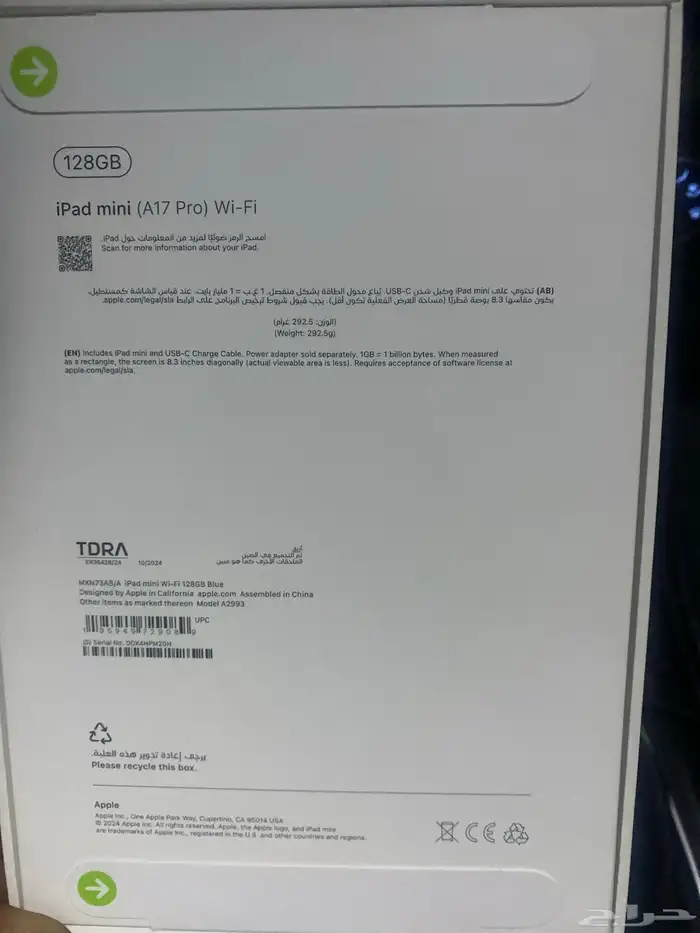 ايباد مني بذاكره 128جدبد 0