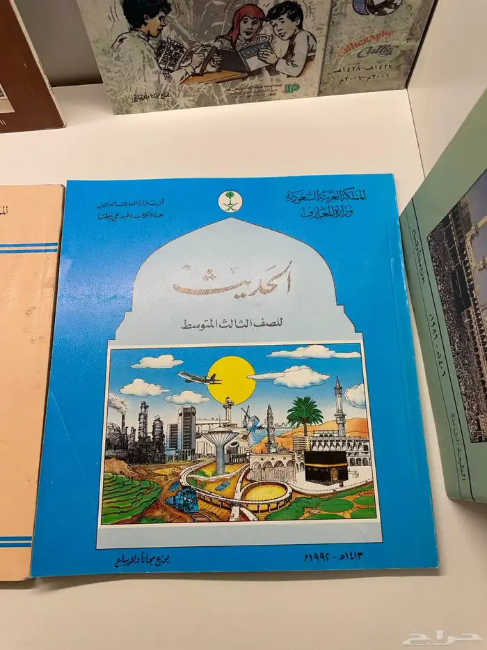 عدد ستة كتب مناهج من النوادر جديدة ( تم البيع ) 0