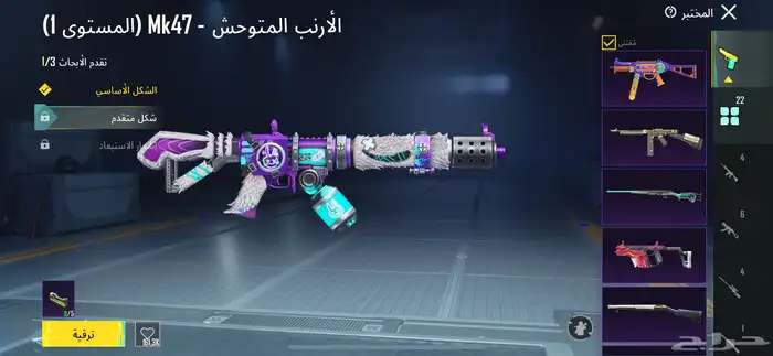 حساب ببجي 43