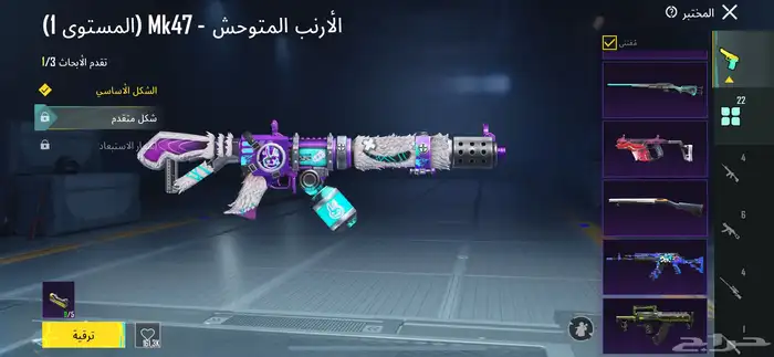 حساب ببجي 44