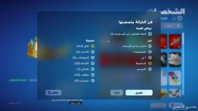 فورت 14