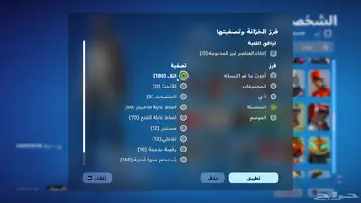 فورت 11